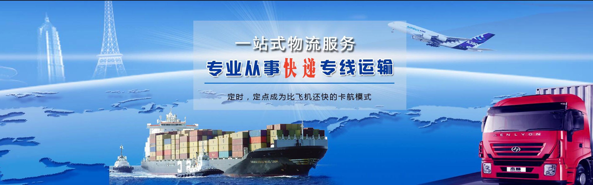 莲池到罗马尼亚物流公司-莲池至罗马尼亚物流专线-莲池空运到罗马尼亚-优时通物流有限公司